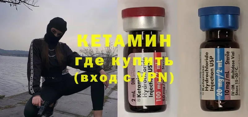 КЕТАМИН VHQ  Яблоновский 