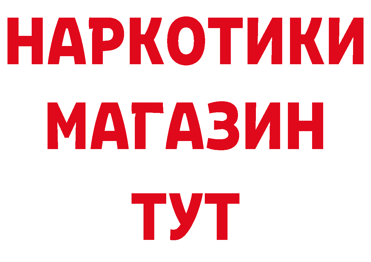 ГЕРОИН VHQ как войти дарк нет блэк спрут Яблоновский